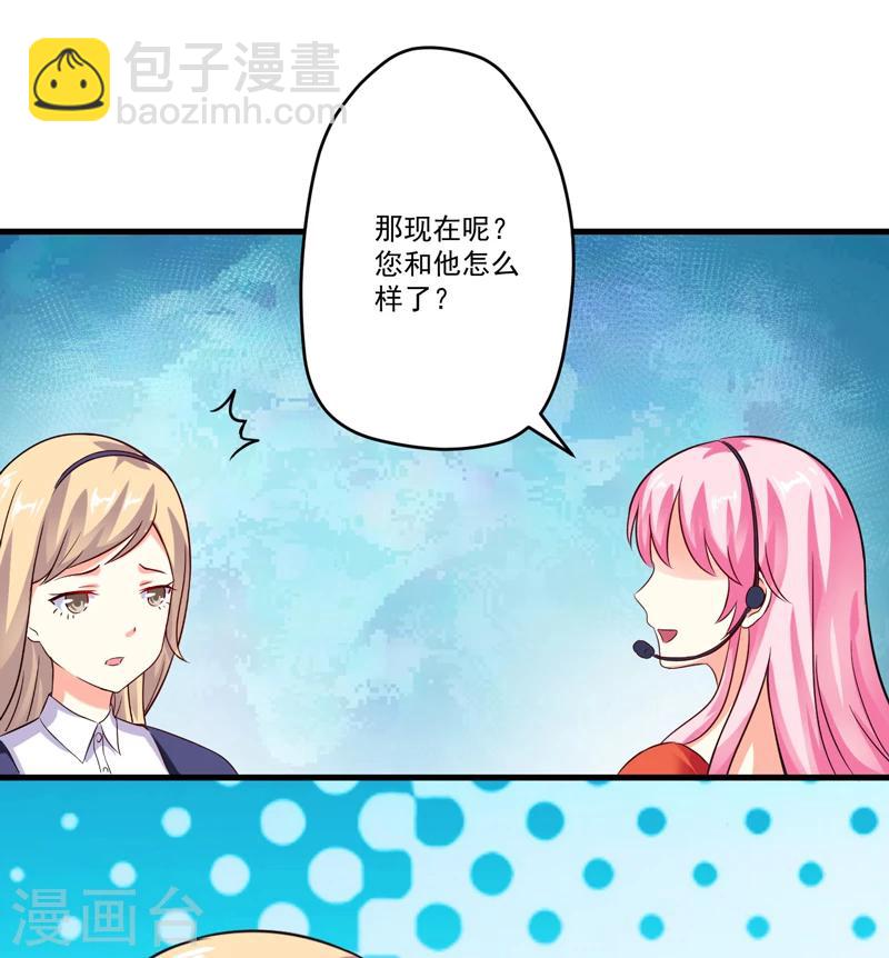 第96话 你怎么能揭人伤疤呢-第99话