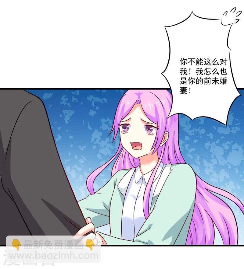 第96话 你怎么能揭人伤疤呢-第99话