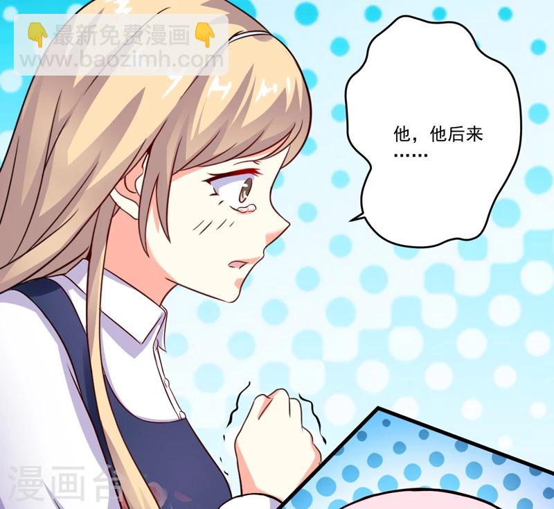 第96话 你怎么能揭人伤疤呢-第99话