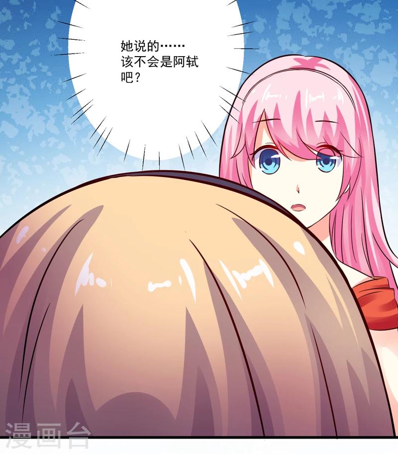 第96话 你怎么能揭人伤疤呢-第99话