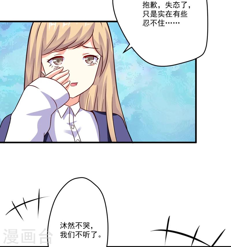 第96话 你怎么能揭人伤疤呢-第99话