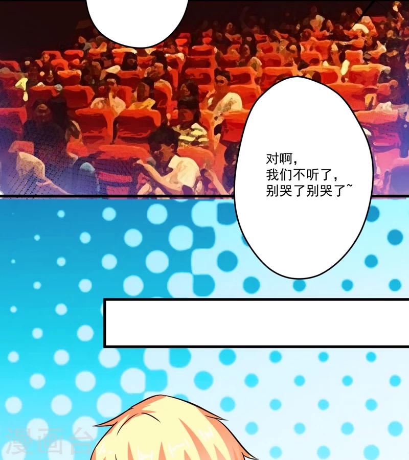 第96话 你怎么能揭人伤疤呢-第99话