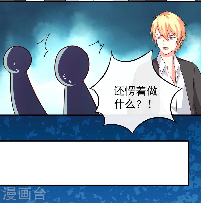 第96话 你怎么能揭人伤疤呢-第99话