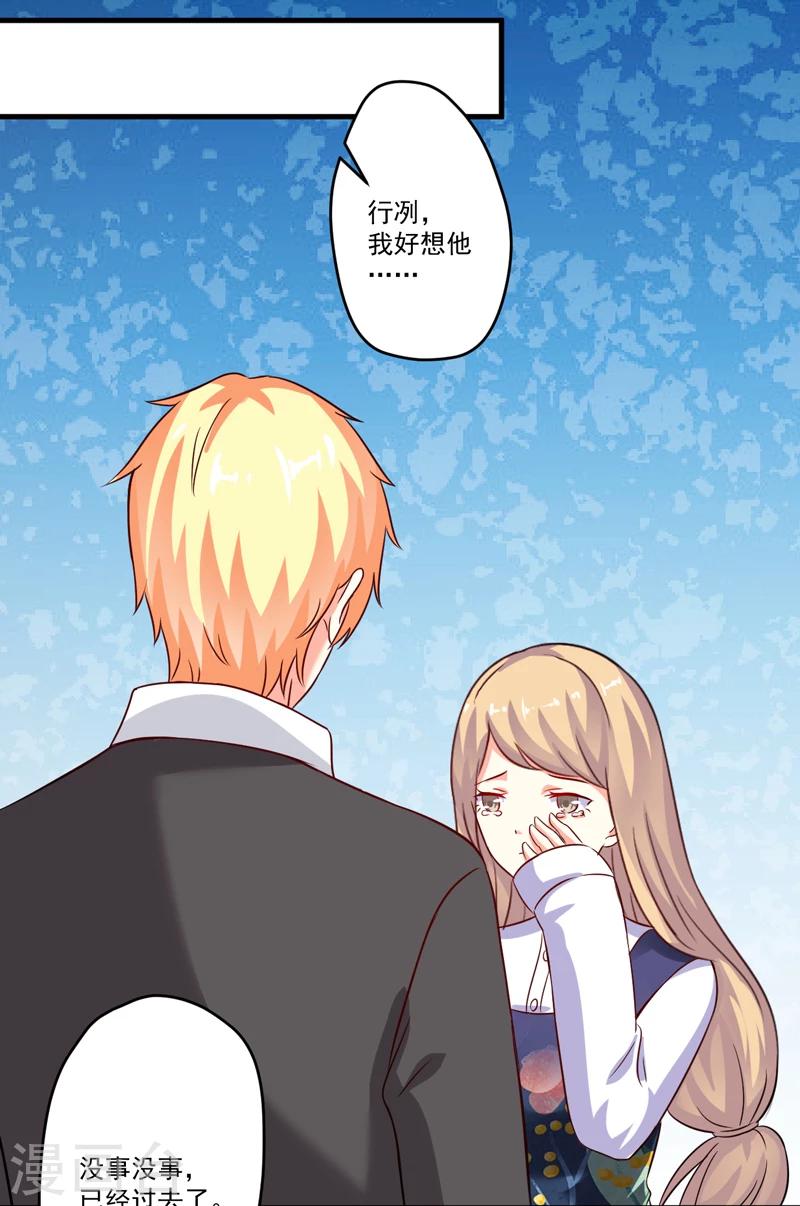 第96话 你怎么能揭人伤疤呢-第99话