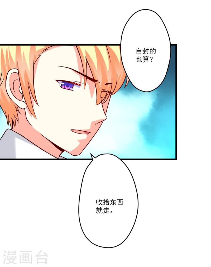 第96话 你怎么能揭人伤疤呢-第99话