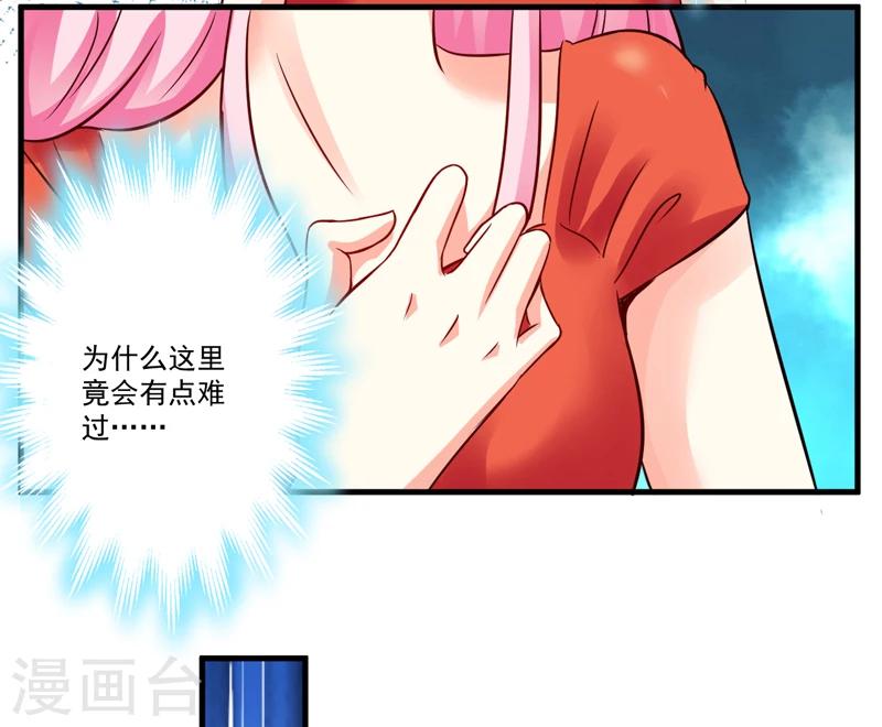 第96话 你怎么能揭人伤疤呢-第99话