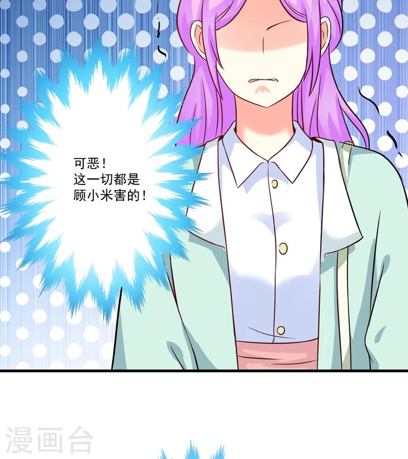 第96话 你怎么能揭人伤疤呢-第99话