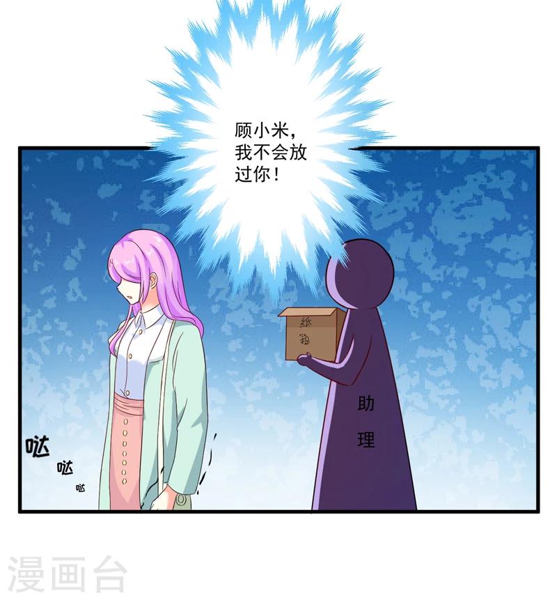 第96话 你怎么能揭人伤疤呢-第99话