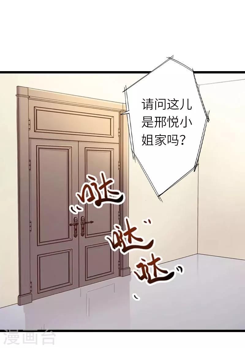 第29话 绑架-第29话