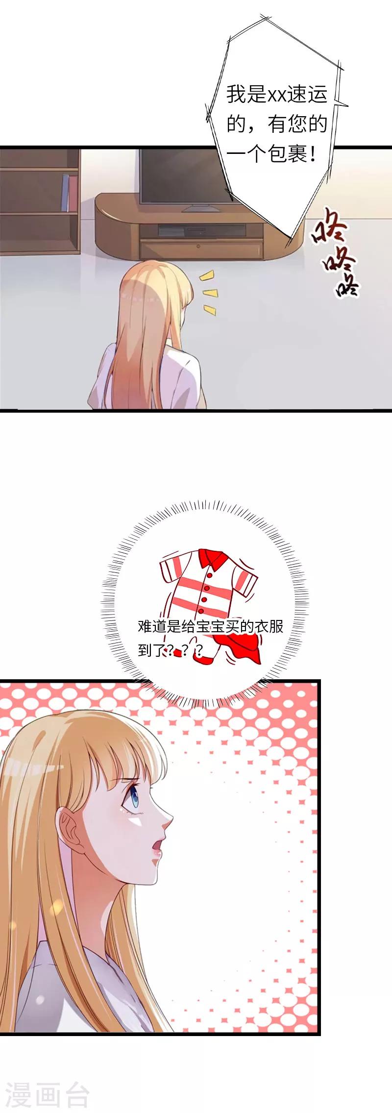 第29话 绑架-第29话