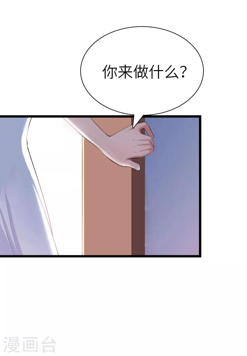 第29话 绑架-第29话