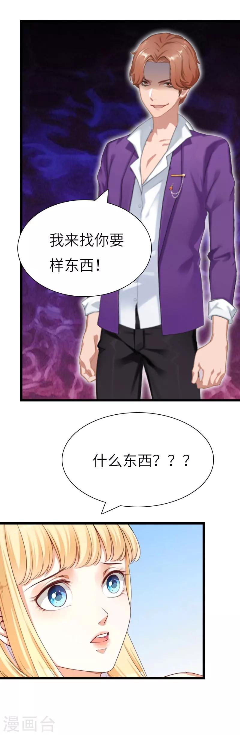 第29话 绑架-第29话