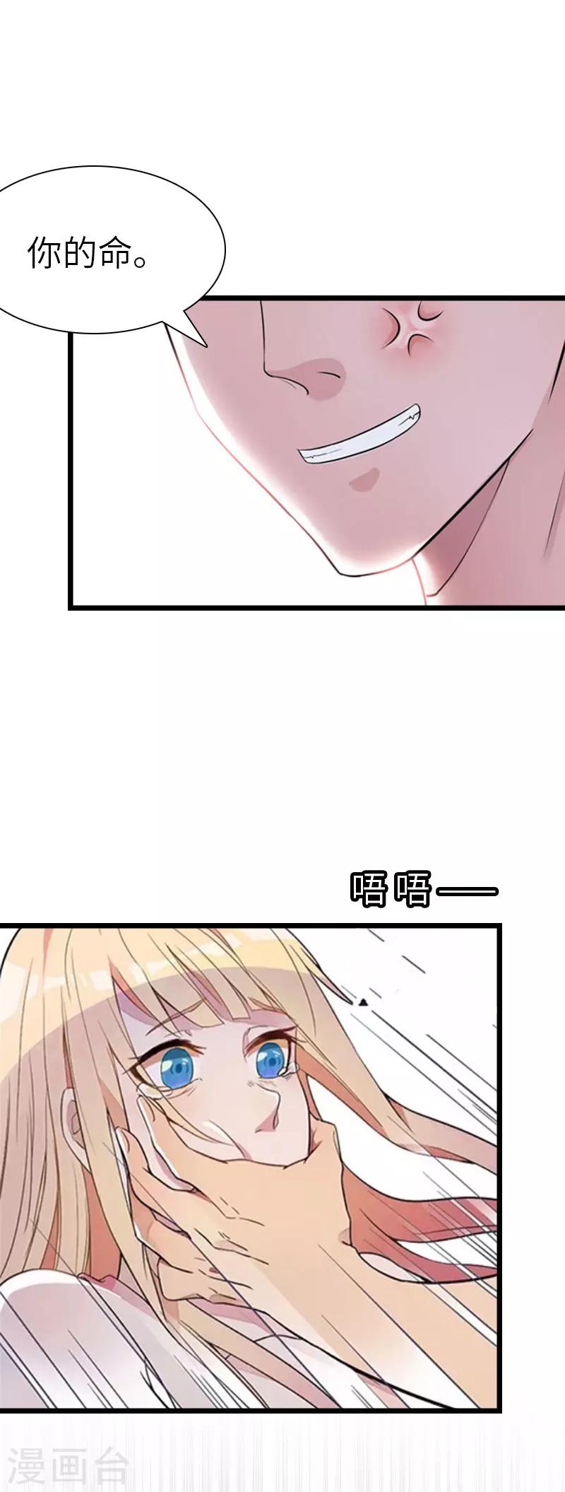 第29话 绑架-第29话