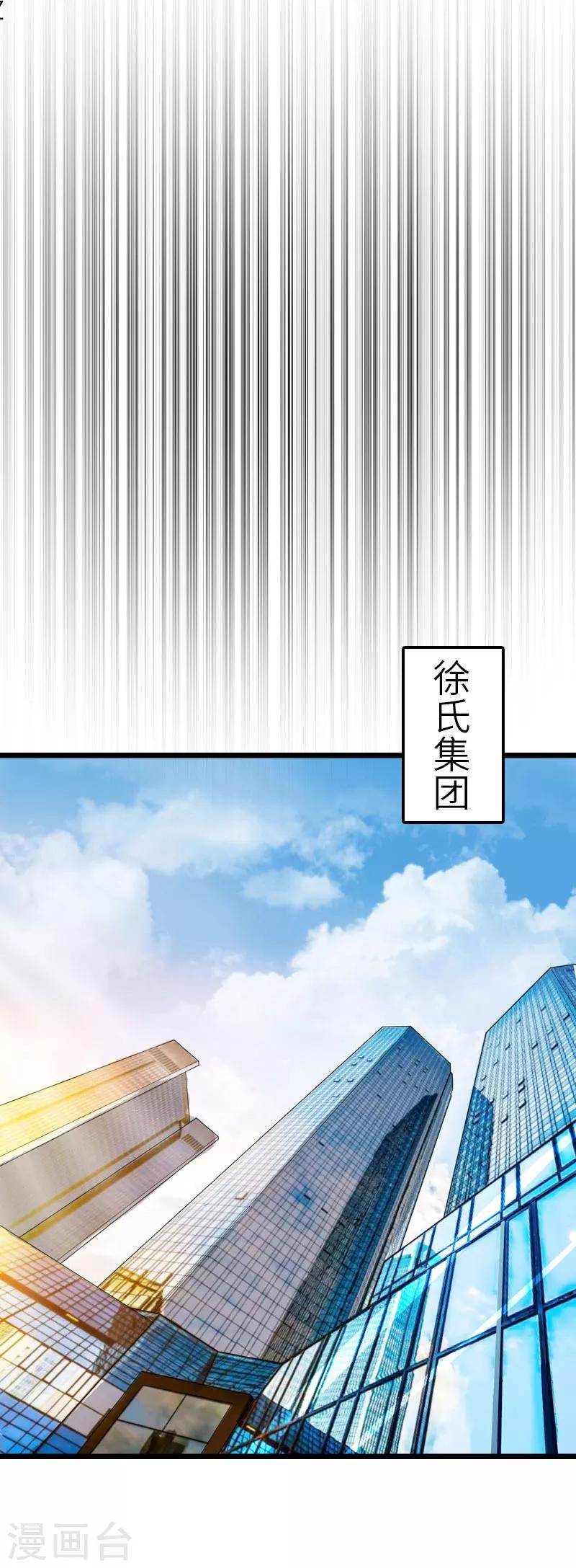 第29话 绑架-第29话