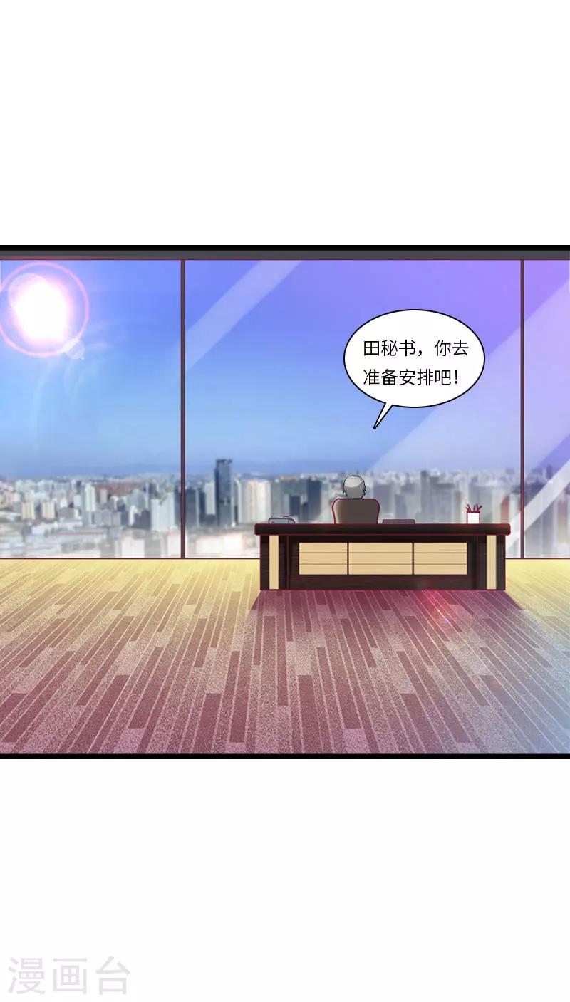 第29话 绑架-第29话