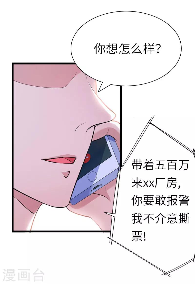 第29话 绑架-第29话