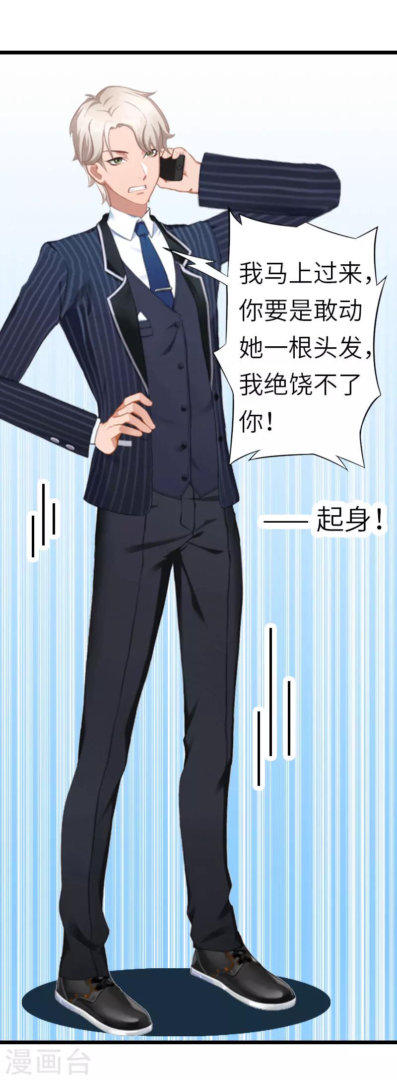 第29话 绑架-第29话