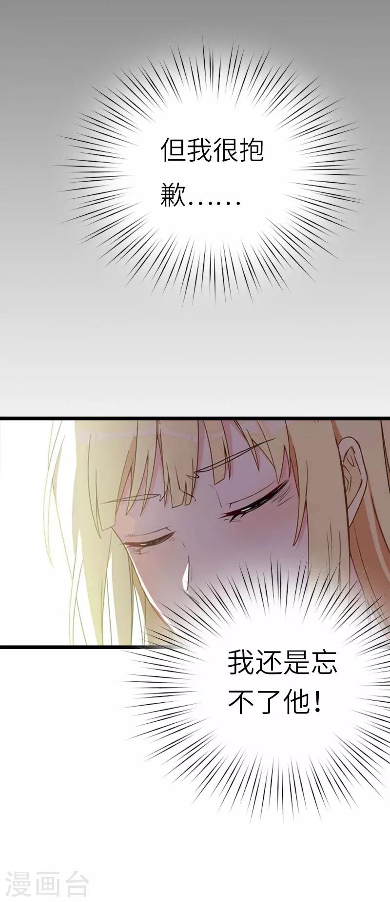 第29话 绑架-第29话