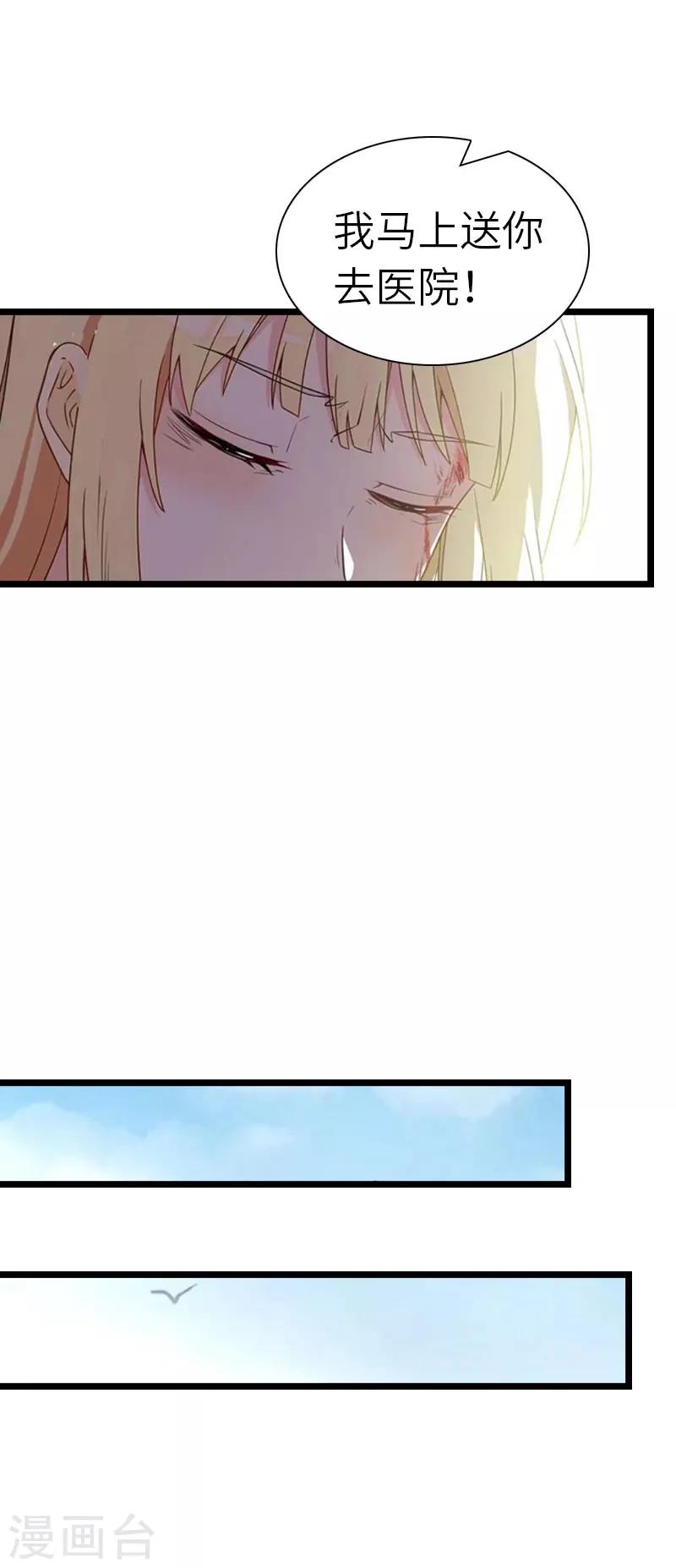 第31话 出事-第31话