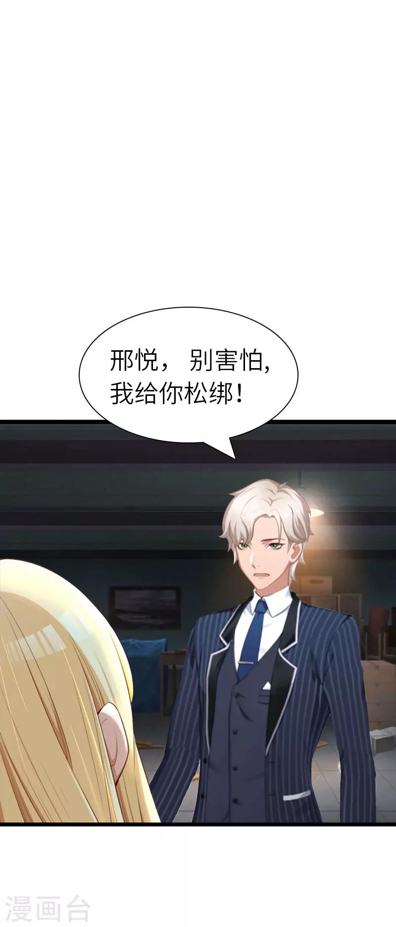 第31话 出事-第31话