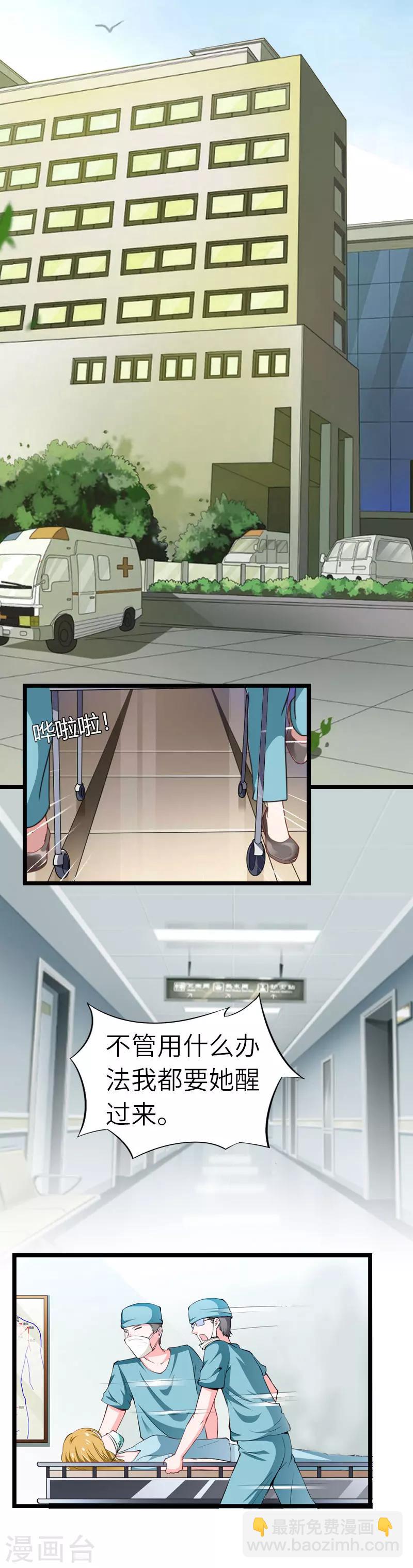 第31话 出事-第31话