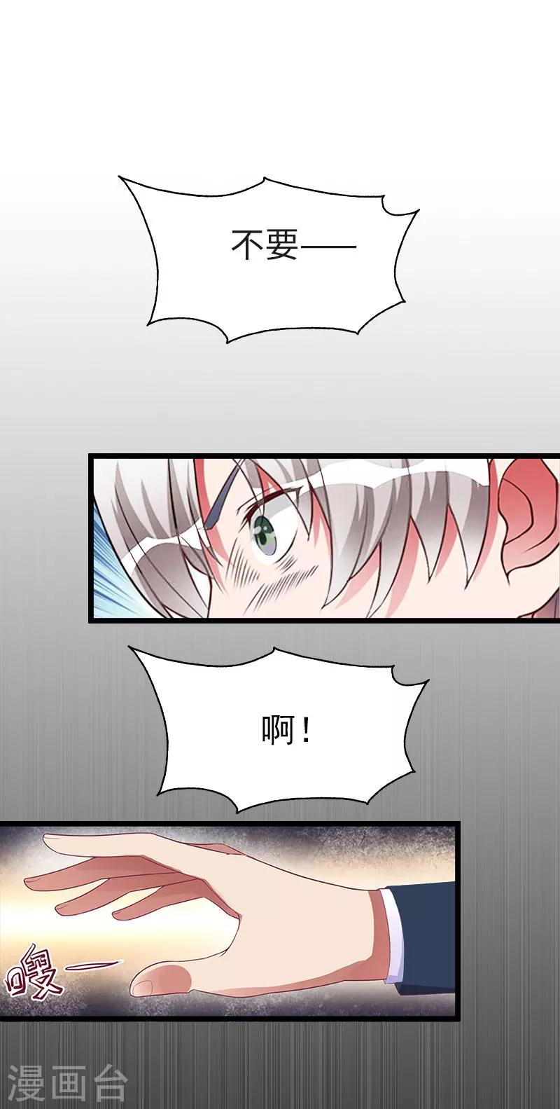 第31话 出事-第31话