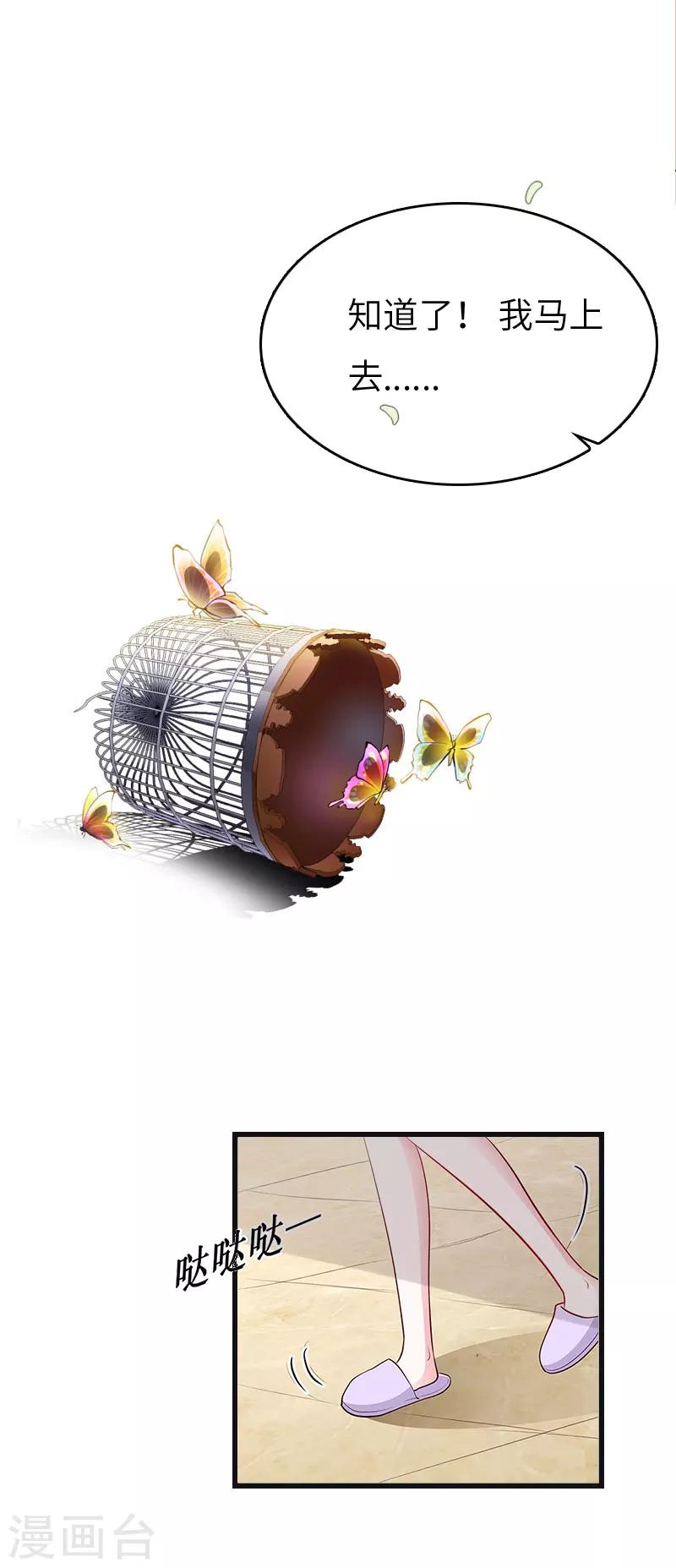 第7话 撞破&rdquo;奸情&ldquo;-第7话