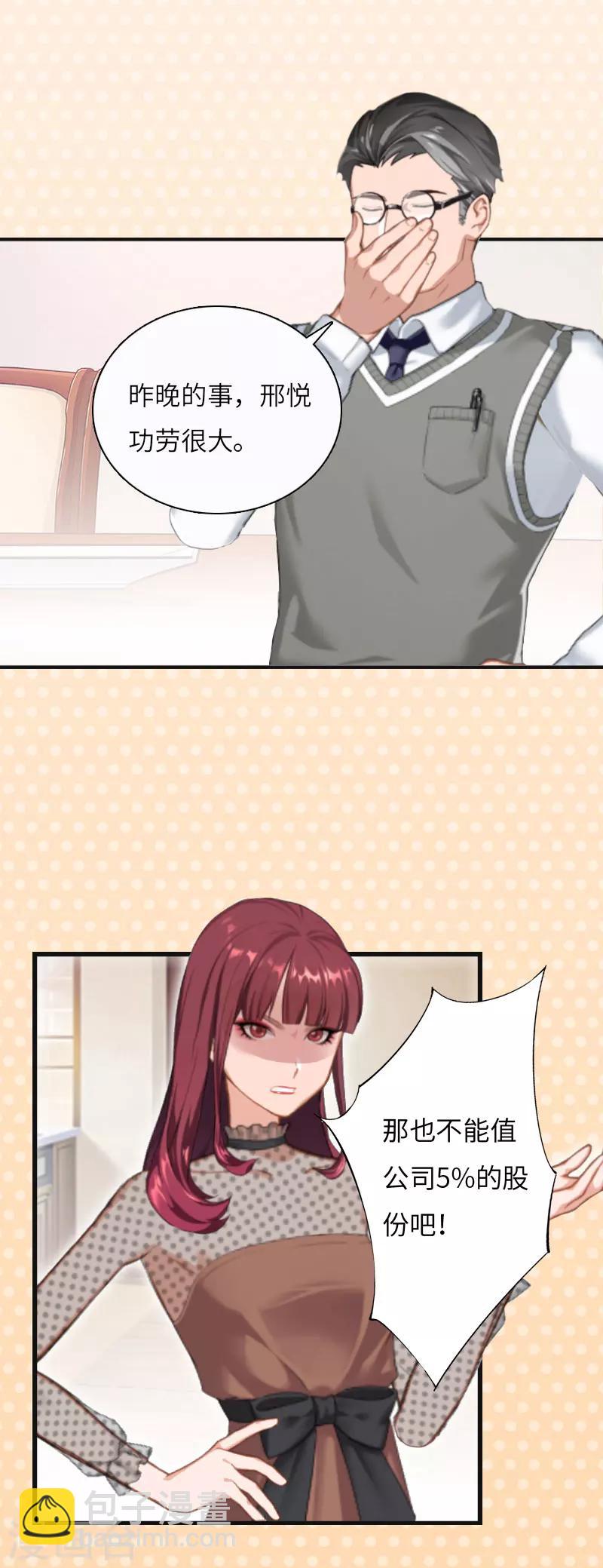 第7话 撞破&rdquo;奸情&ldquo;-第7话