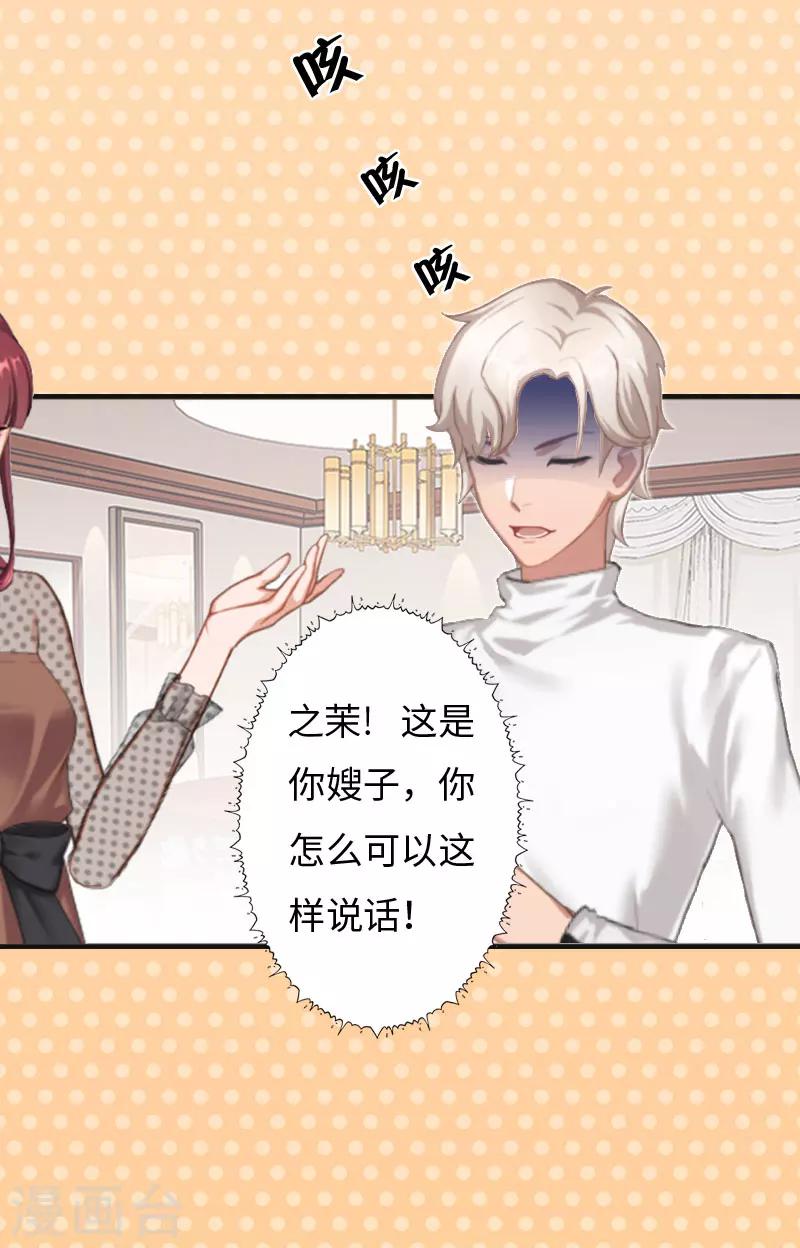 第7话 撞破&rdquo;奸情&ldquo;-第7话