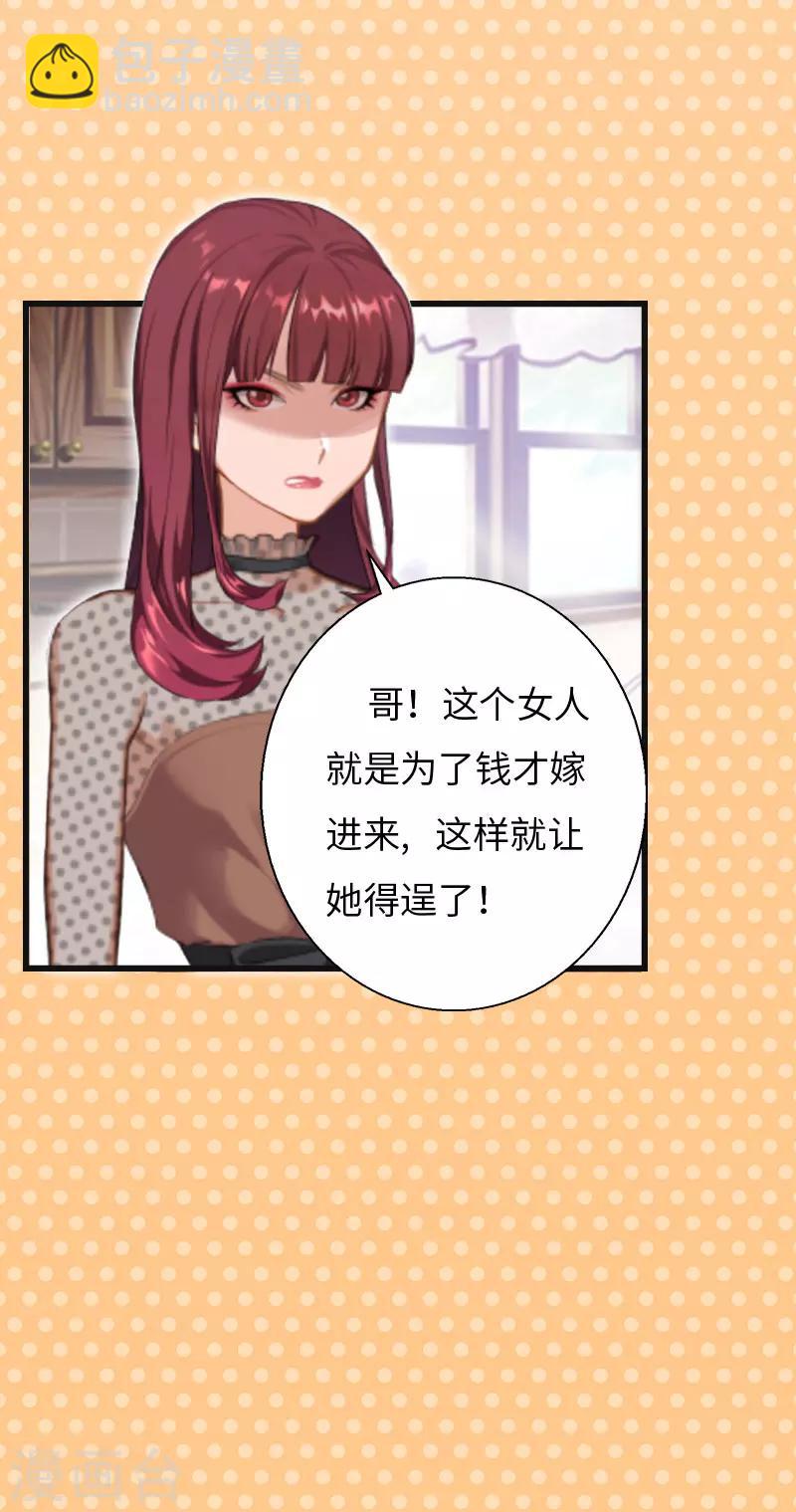 第7话 撞破&rdquo;奸情&ldquo;-第7话