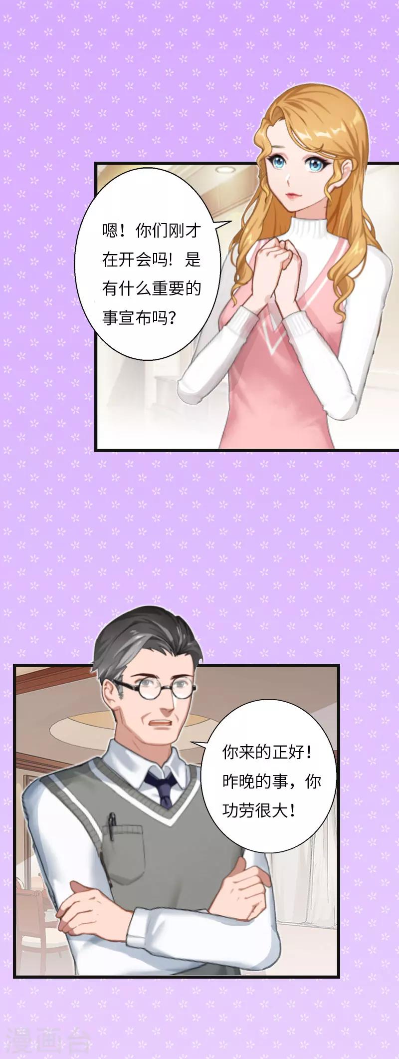 第7话 撞破&rdquo;奸情&ldquo;-第7话