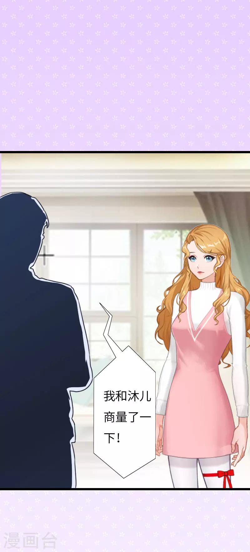 第7话 撞破&rdquo;奸情&ldquo;-第7话