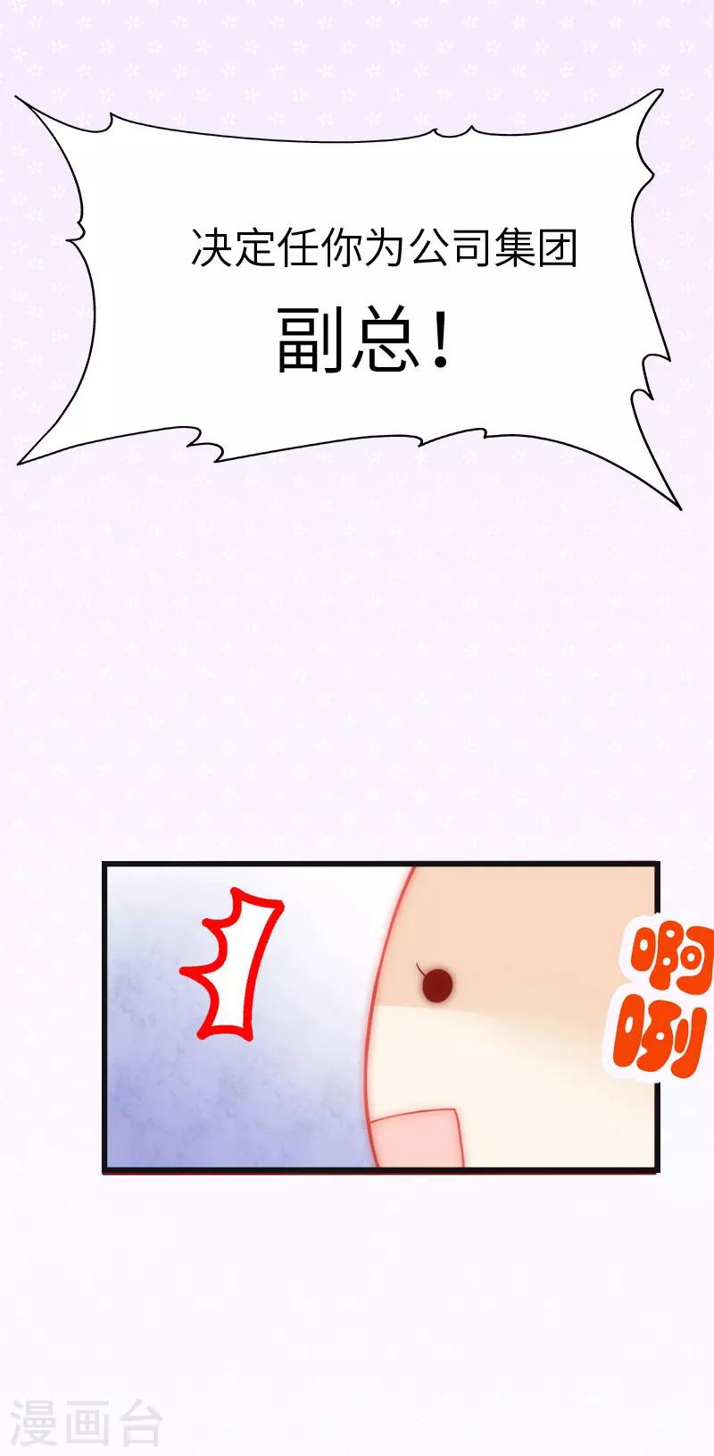 第7话 撞破&rdquo;奸情&ldquo;-第7话