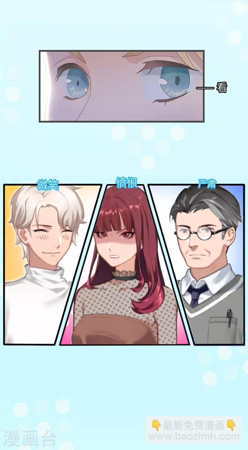 第7话 撞破&rdquo;奸情&ldquo;-第7话