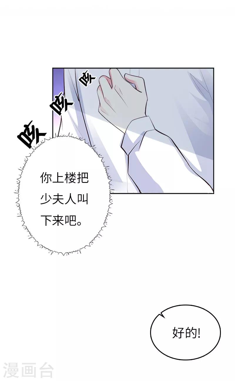 第7话 撞破&rdquo;奸情&ldquo;-第7话