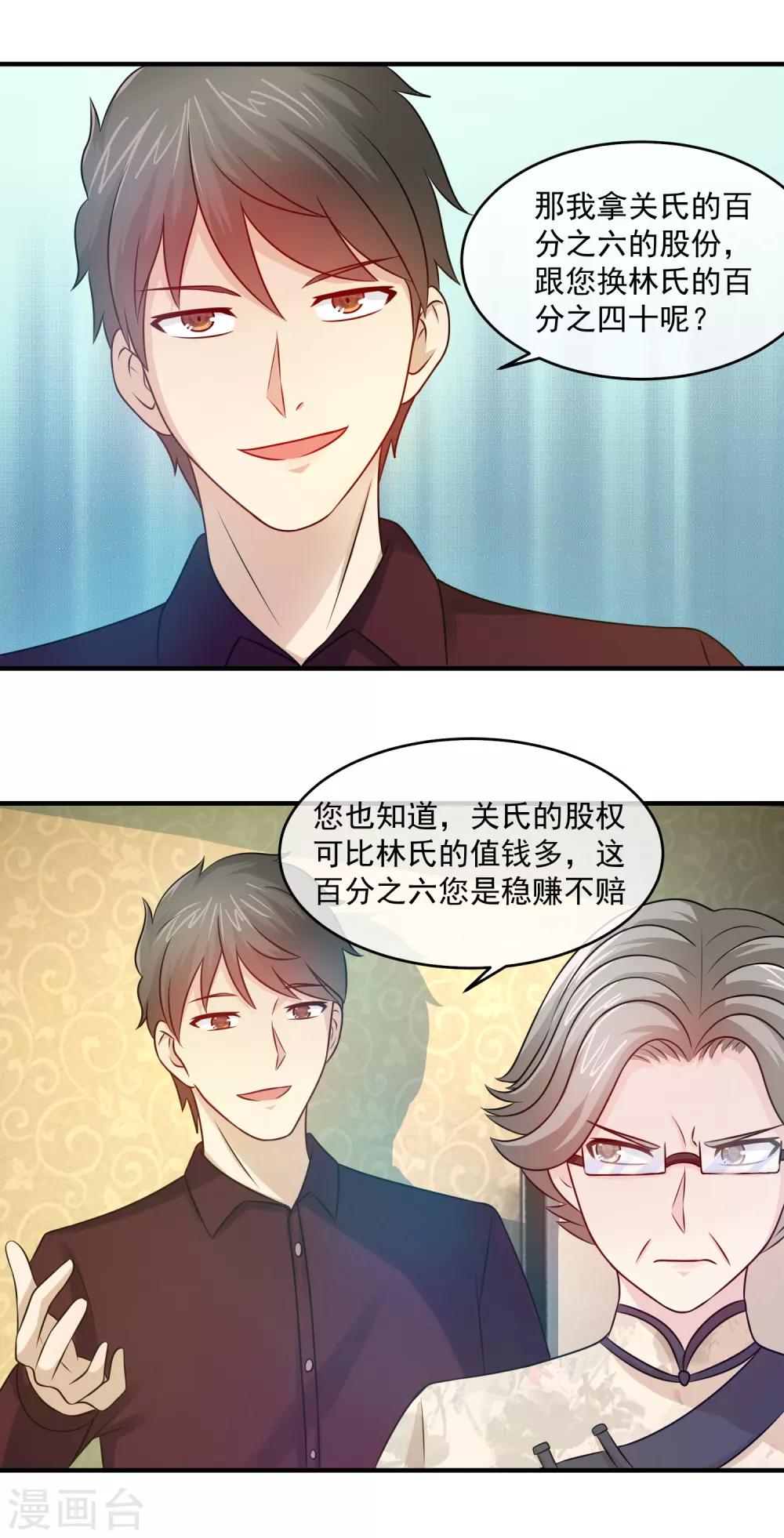 第99话 求助关旭-第101话