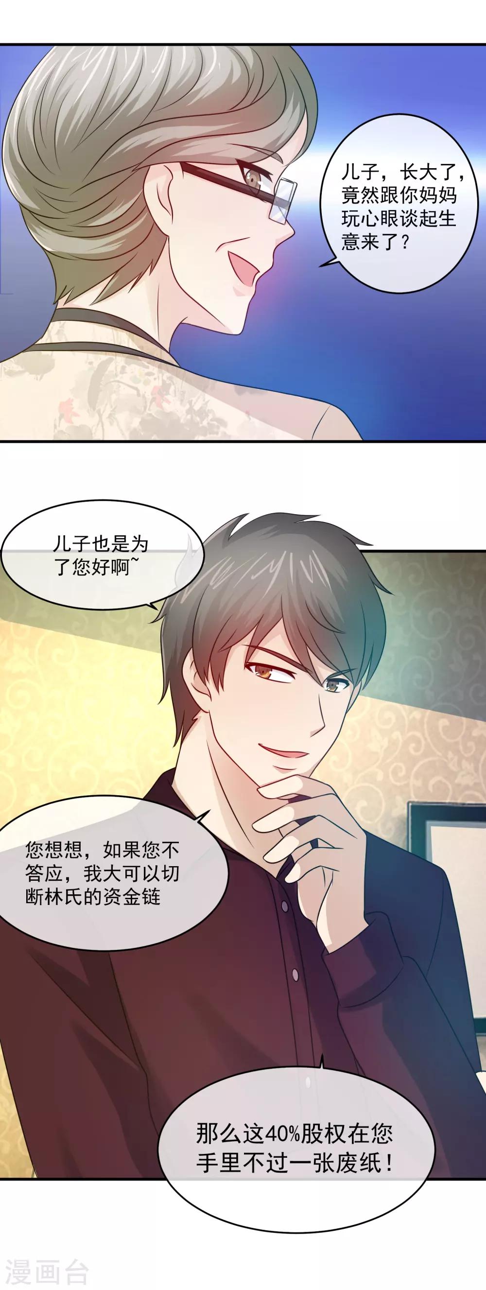 第99话 求助关旭-第101话