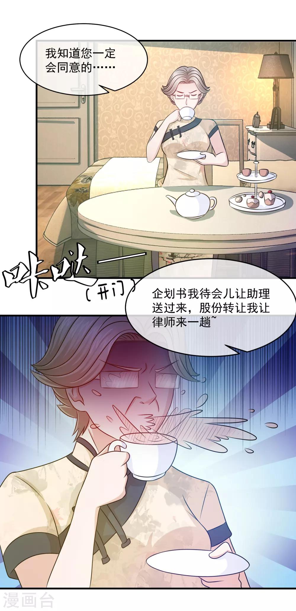 第99话 求助关旭-第101话