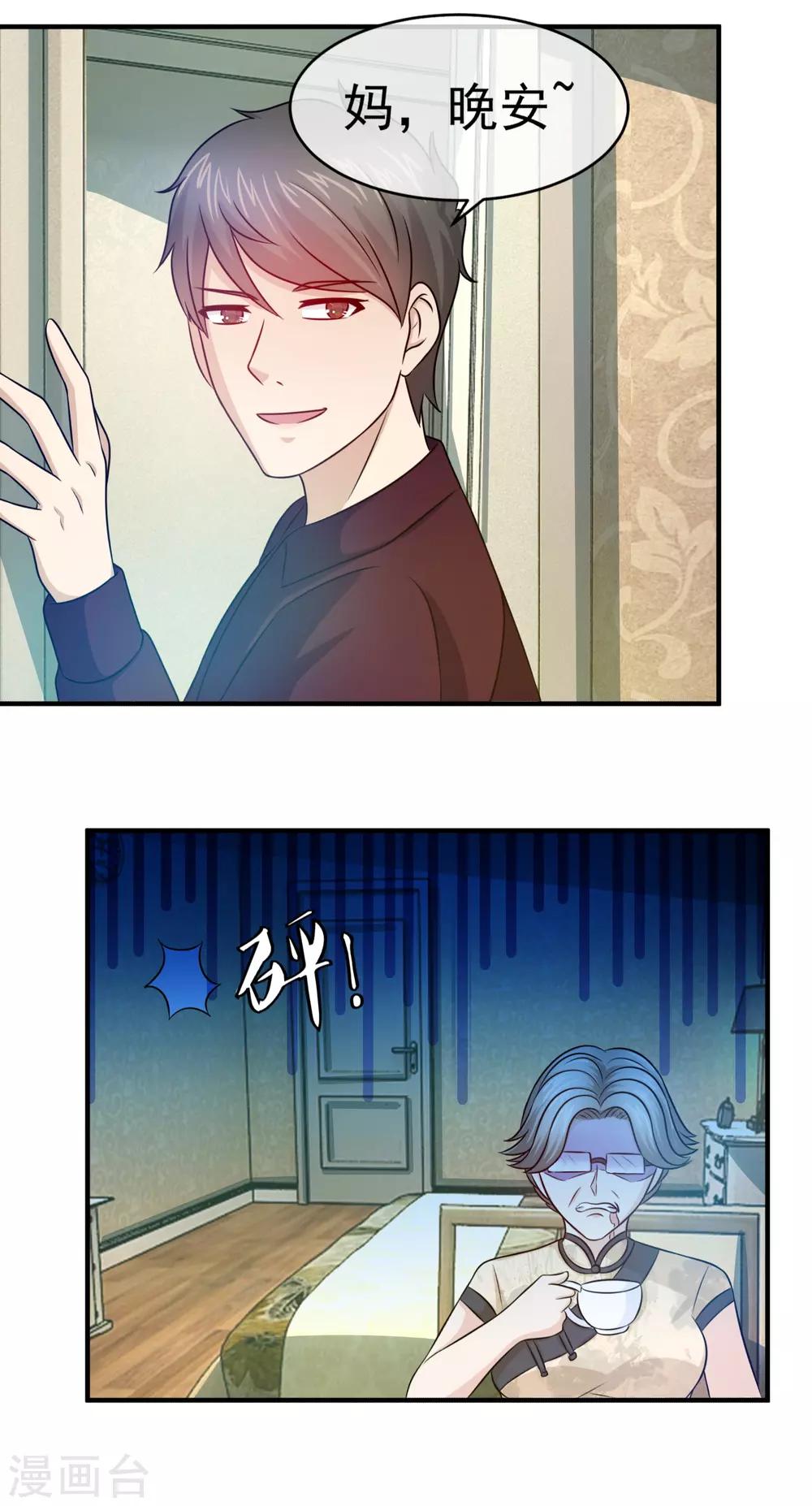 第99话 求助关旭-第101话