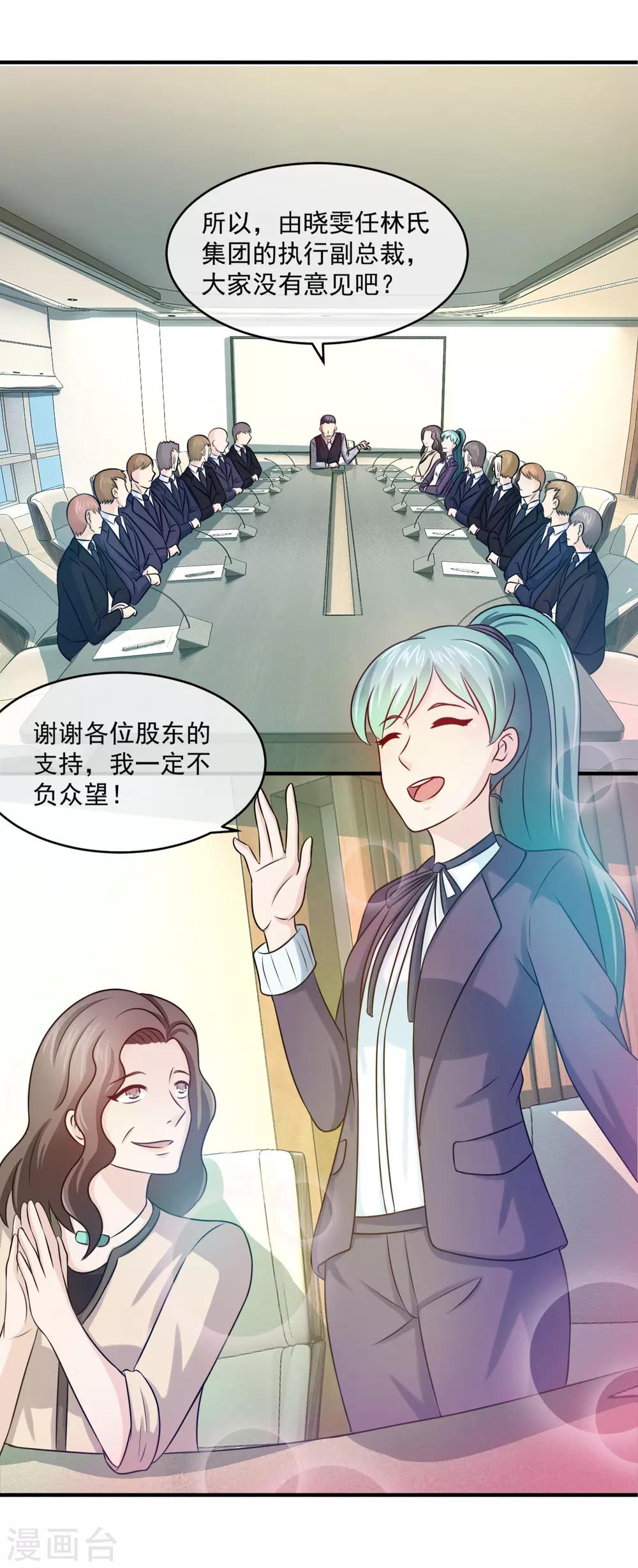 第99话 求助关旭-第101话