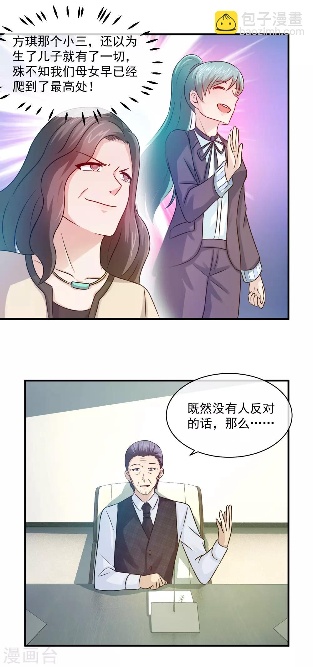 第99话 求助关旭-第101话