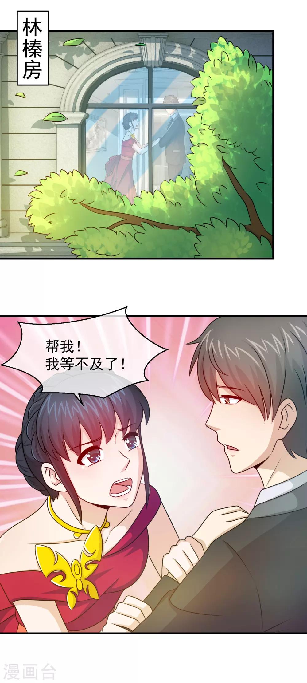 第99话 求助关旭-第101话