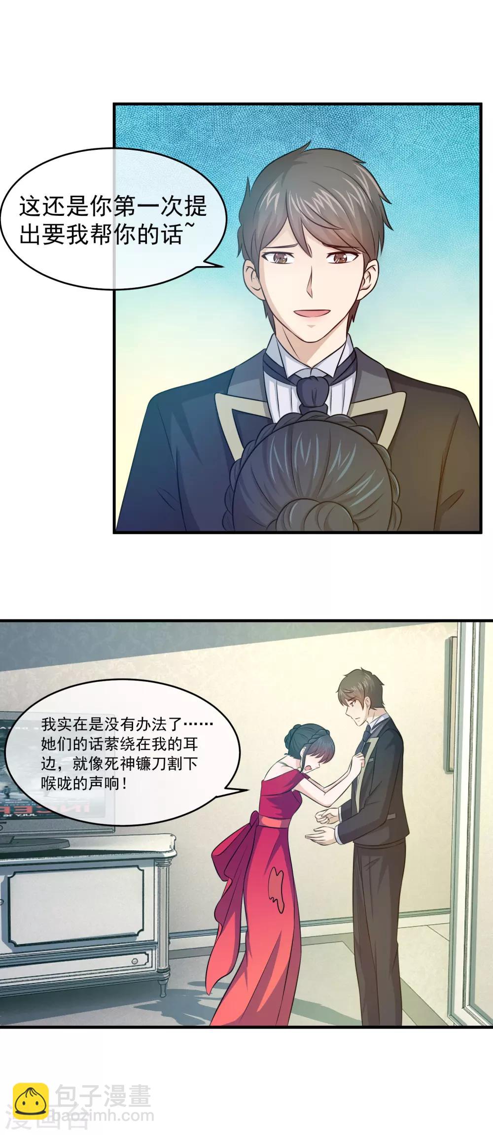 第99话 求助关旭-第101话