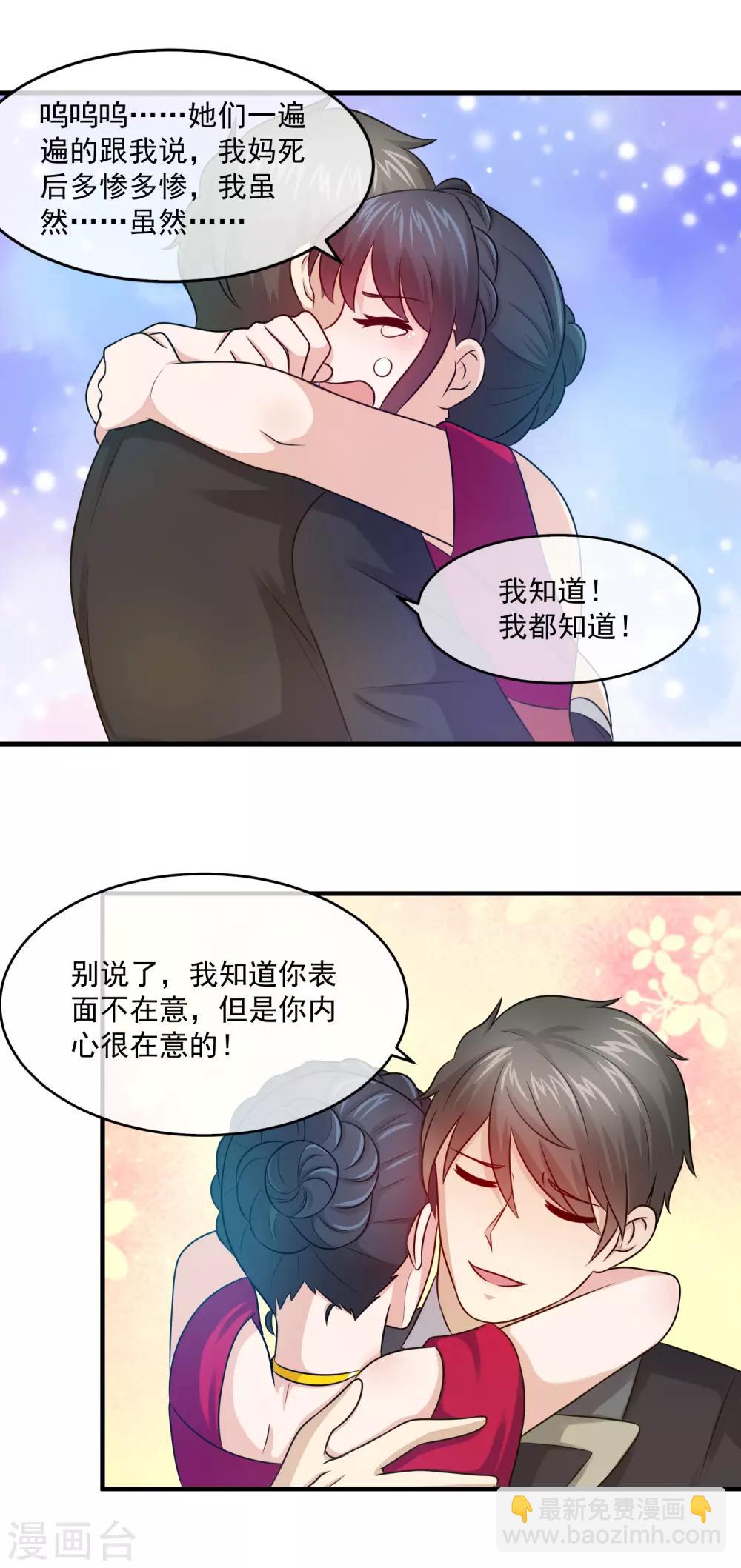 第99话 求助关旭-第101话