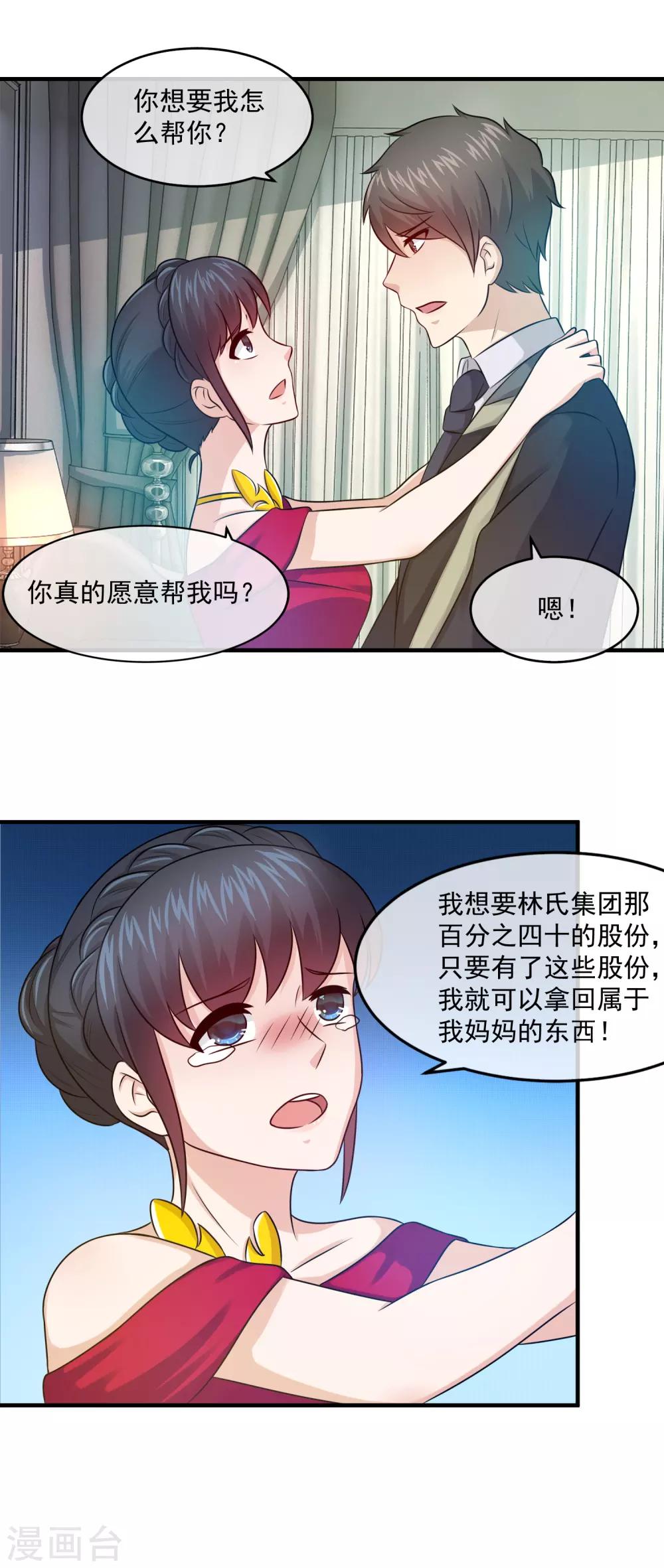 第99话 求助关旭-第101话