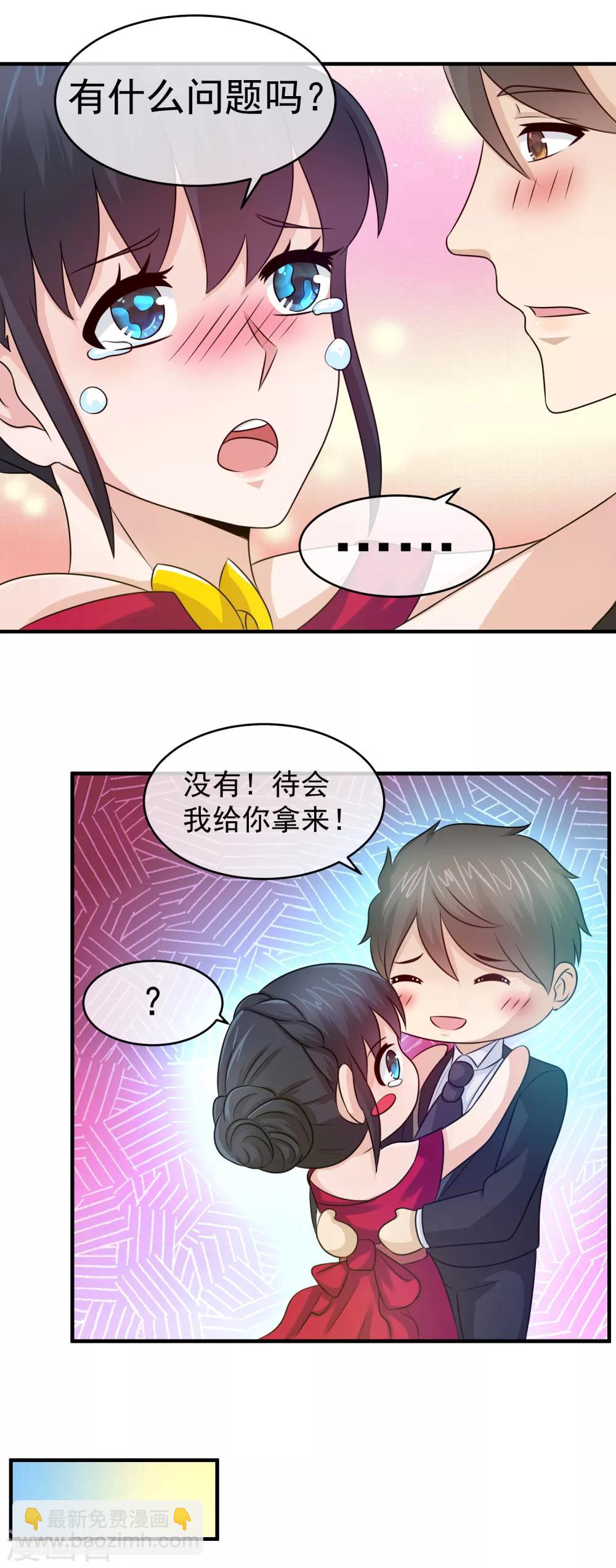 第99话 求助关旭-第101话