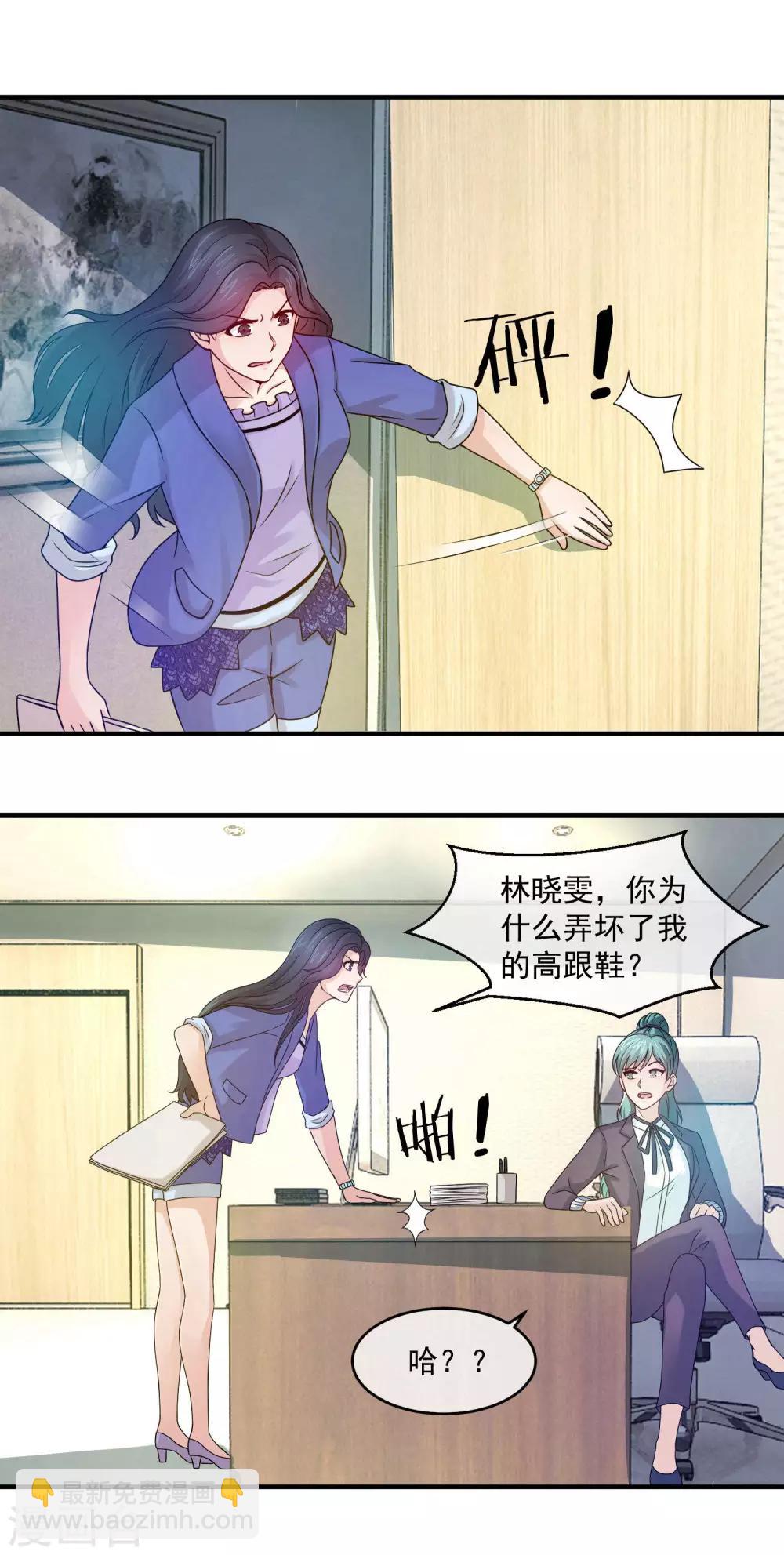 第101话 以其人之道还治其人之身-第103话