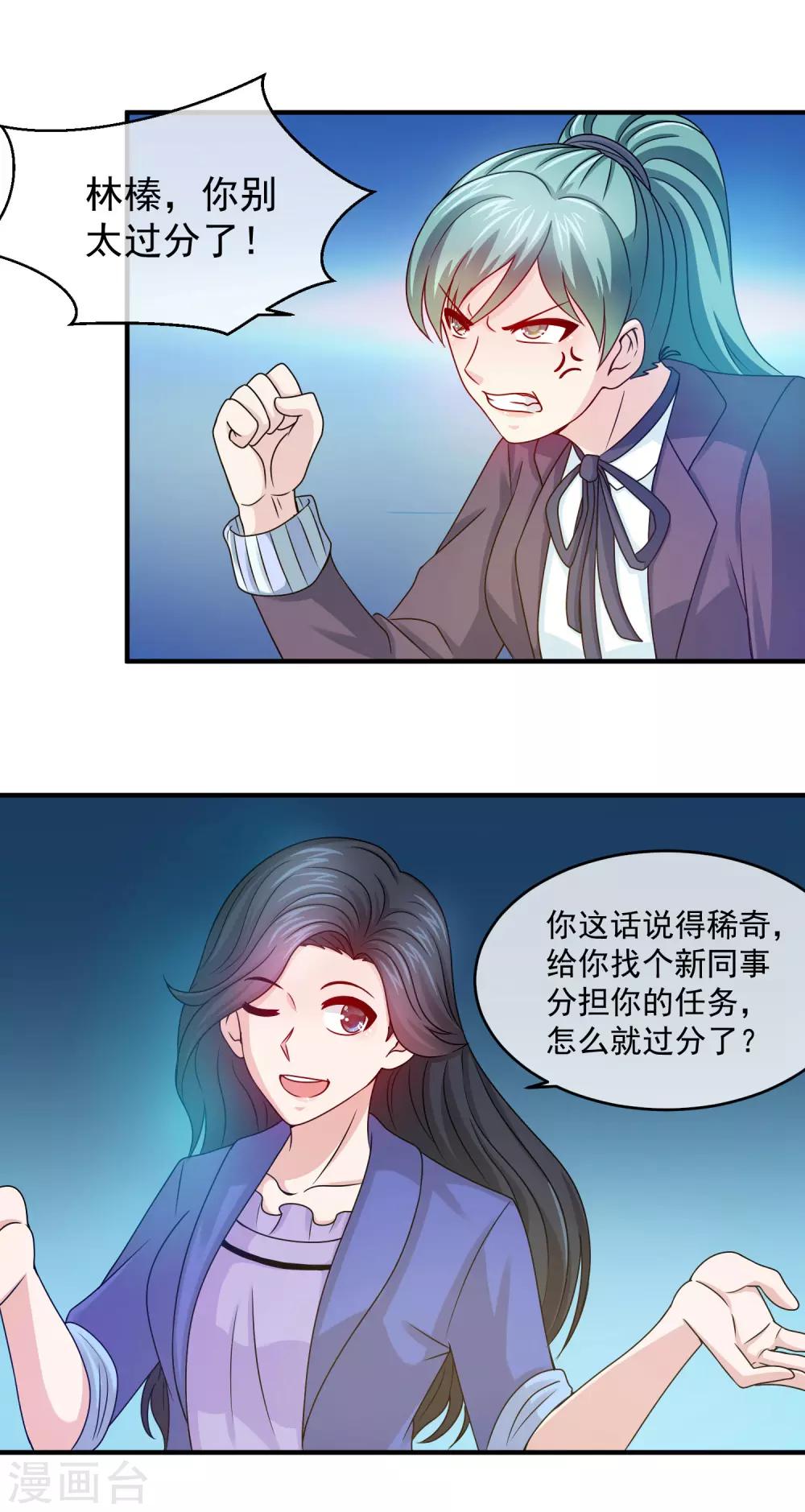 第101话 以其人之道还治其人之身-第103话