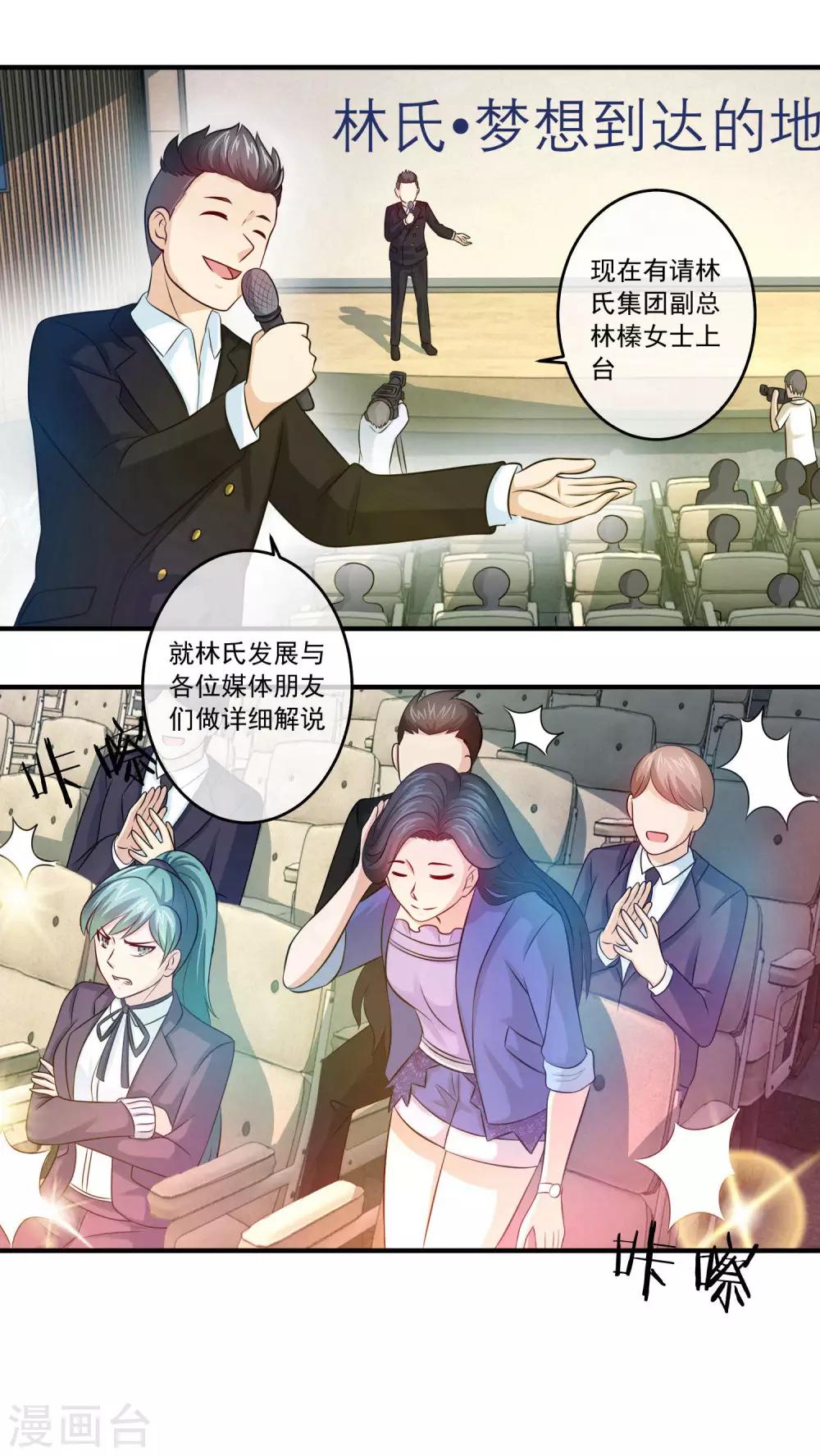 第101话 以其人之道还治其人之身-第103话