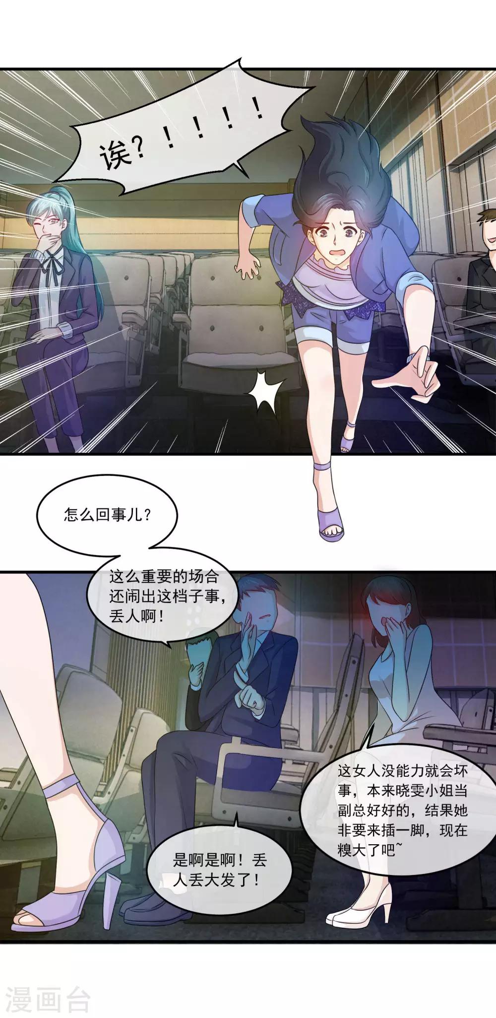 第101话 以其人之道还治其人之身-第103话